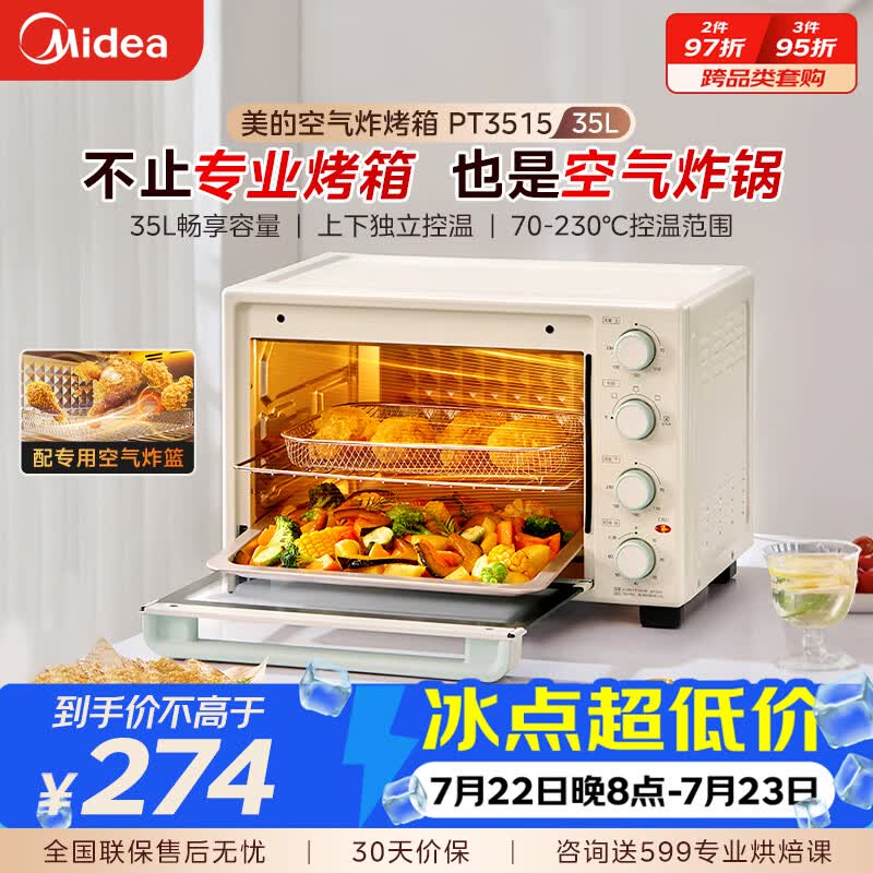 美的（Midea）电烤箱家用多功能空气炸锅烤箱一体机35L 热风空气炸/独立控温/均匀烘烤/热风循环 PT3515