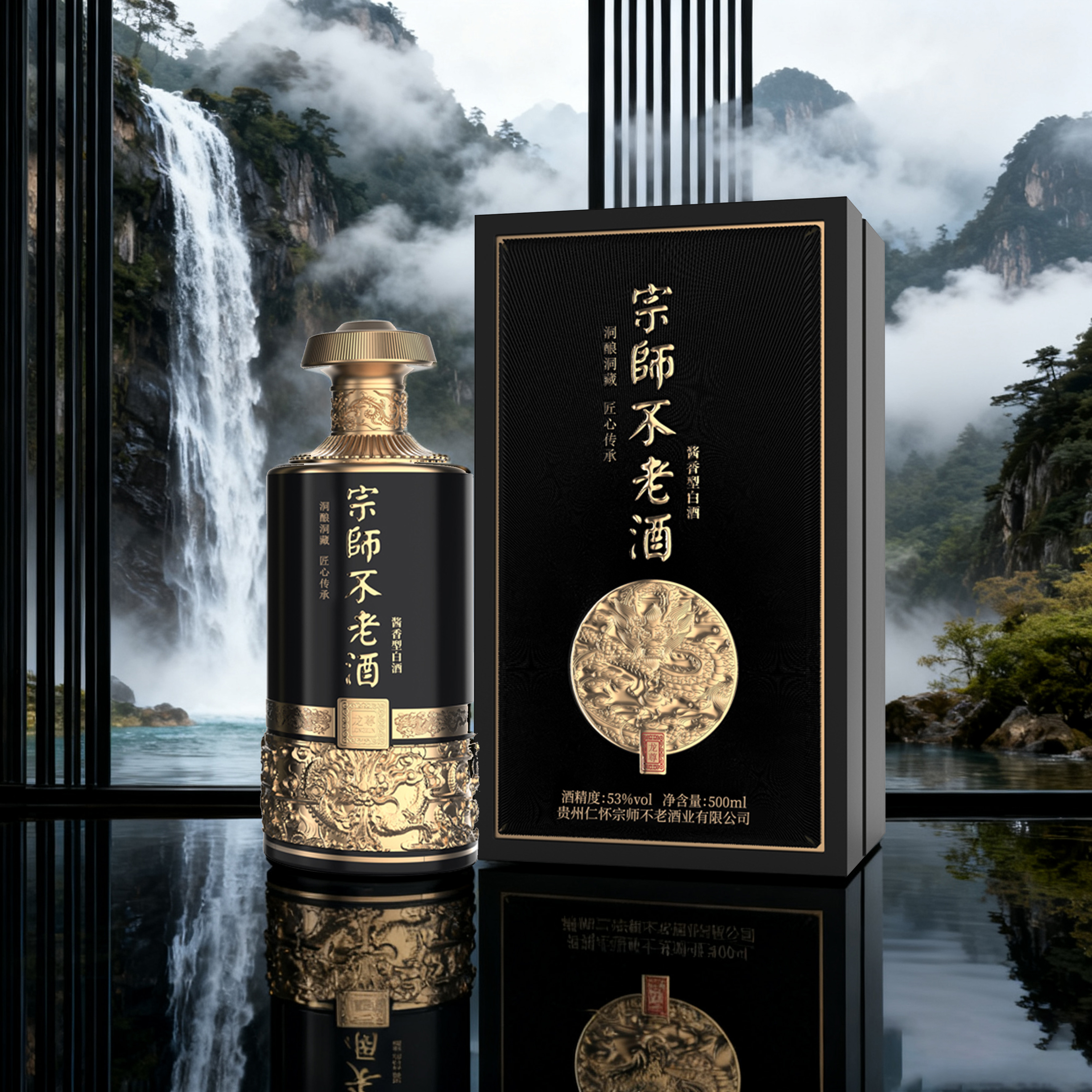 宗师不老酒 龙尊 酱香型白酒 纯粮酿造 商务宴请送礼佳品 53度 500mL 6瓶 【宗师不老·龙尊 原箱】