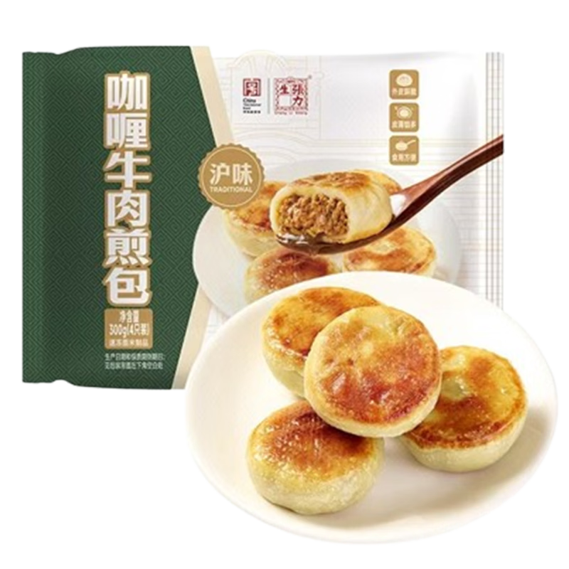 张力生咖喱牛肉煎包 馅大皮酥鲜肉煎包子300g（4只）早餐半成品面点 牛肉煎包300g（4只）