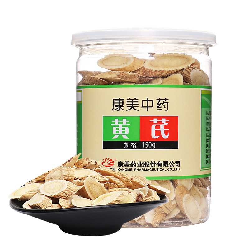 【稳中上涨】康美黄芪150g/瓶养生茶精选黄芪片，提高免疫力和身体健康！