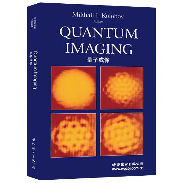 量子成像 (法)mikhail i.kolobov (m.i.科洛博)【正版书】