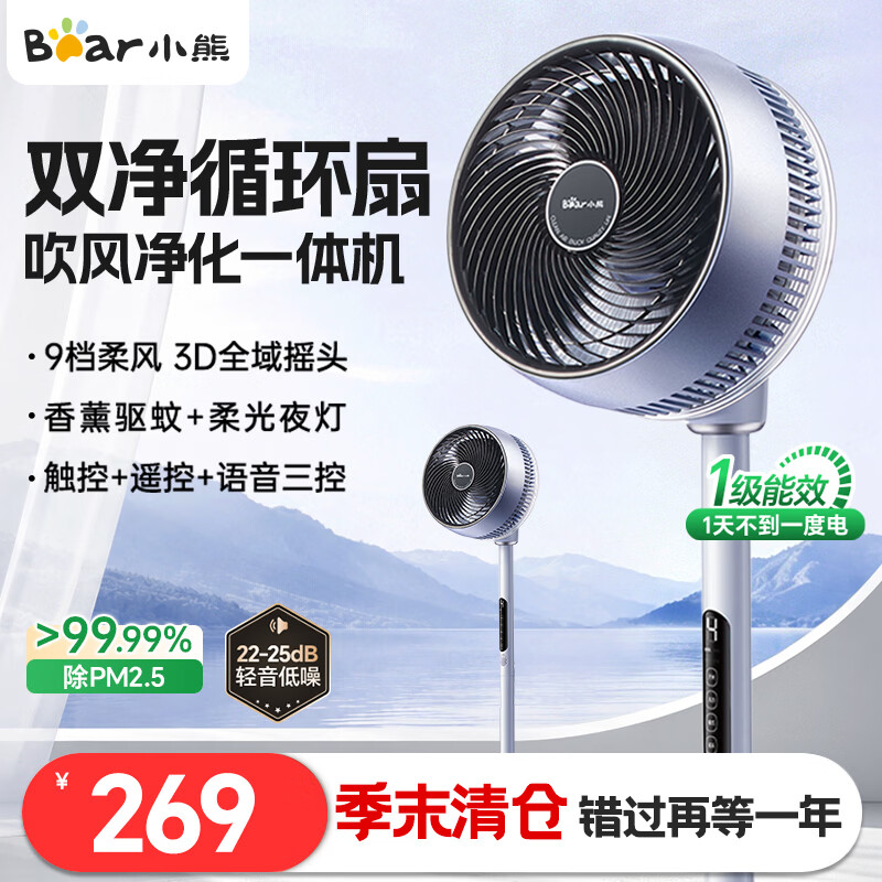 小熊（Bear）风扇电风扇落地扇空气循环扇家用电扇大风力智能循环扇客厅办公室风扇