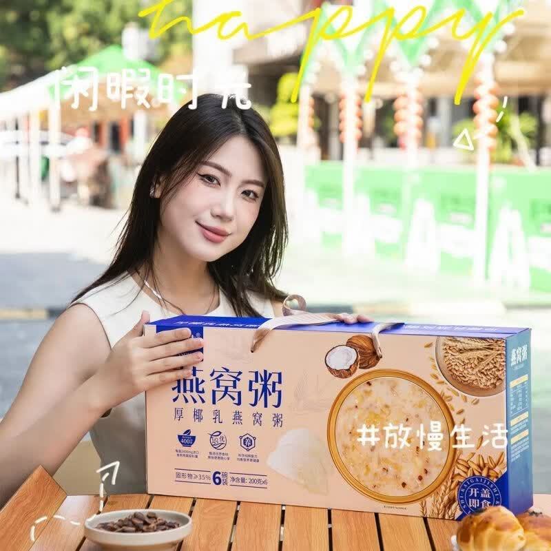 纤养荟即食燕窝粥厚椰乳孕妇儿童早餐 【纤养荟】三种口味粥各6碗+甄选食材 纤养荟官方礼盒装