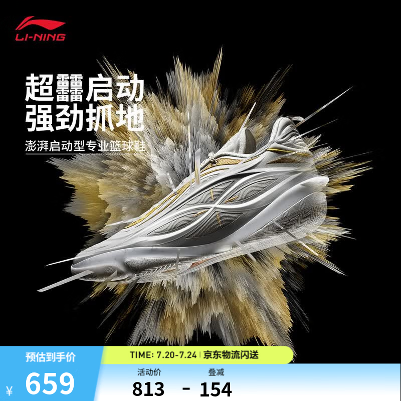 李宁韦德808 5 ULTRA V2丨篮球鞋男子轻量高回弹篮球专业比赛运动鞋 【26款】标准白-11 流金 42