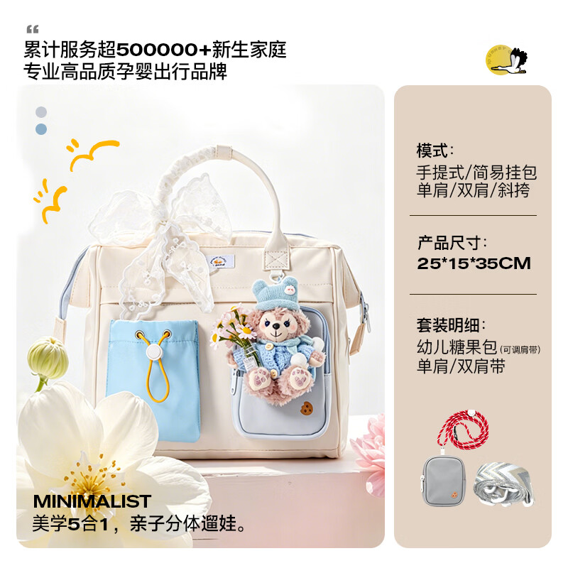 圣爱贝（Alamom）妈咪包小号高颜值轻便DIY单双肩手提母婴外出妈妈遛娃推车挂包 【美学出行】风信子灰12L（丝带+蓝色雪莉玫）