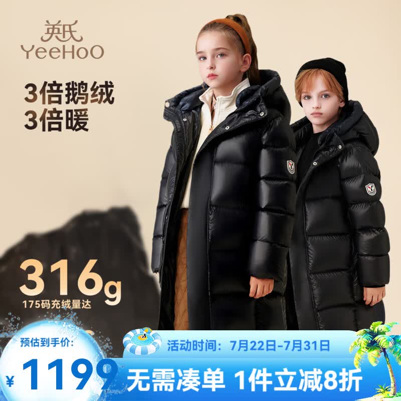 英氏（YEEHOO）男女童羽绒服儿童保暖外套冬季鹅绒300+充绒量长款中大童装冬装 黑天鹅长款-黑色【鹅绒】 160 cm