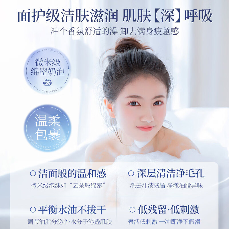 三个魔发匠蜕唤美臻郁香氛雪松秘境沐浴露清洁久留香水沐浴乳男女士沐浴液 雪松秘境沐浴露 1L*1瓶