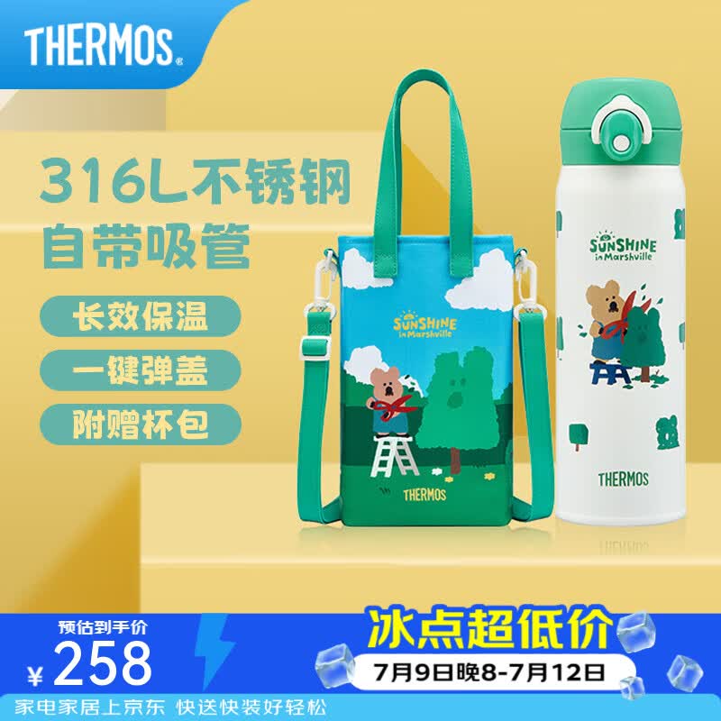 膳魔师（THERMOS）保温杯吸管杯大容量儿童男女士学生便携水杯生日礼物TEMI 呆萌町 500ml 附赠杯包