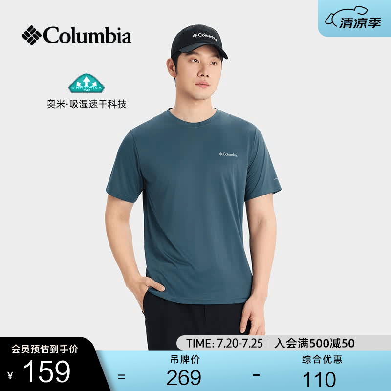 Columbia哥伦比亚户外26春夏新品男女吸湿速干修身短袖T恤AJ1419 429亚太修身版型 蔚蓝色 L (180/100A)