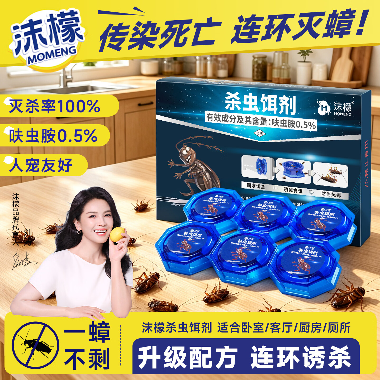 沫檬蟑螂药杀蟑饵剂家用全窝端贴屋胶饵厨房室内连环诱杀灭蟑杀虫神器 2盒【12枚装】