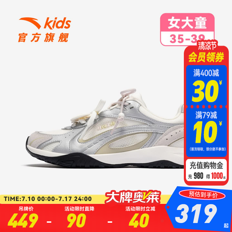 安踏儿童运动鞋女大童低帮板鞋2026夏季新款防滑耐磨中大童潮流休闲鞋 象牙白/银/浅木色-1 38