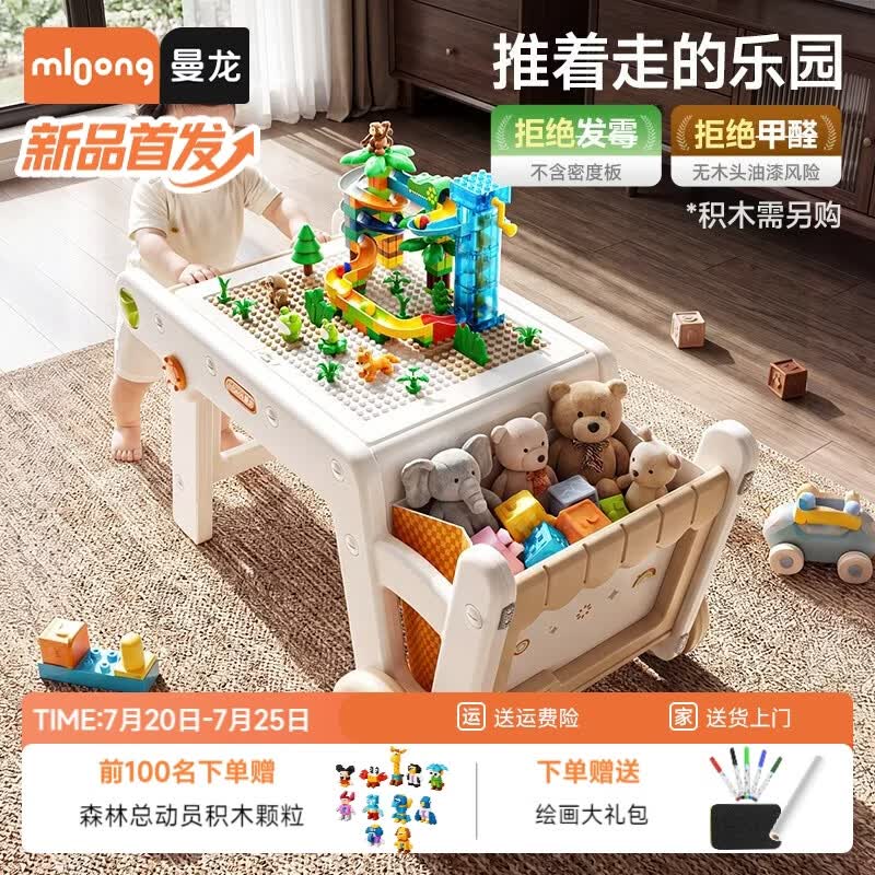 曼龙儿童多功能积木桌大颗粒拼图游戏桌宝宝益智玩具桌子周岁礼物 【全新升级】梦想号趣推推积木桌（升级卷纸画轴） 男女通用