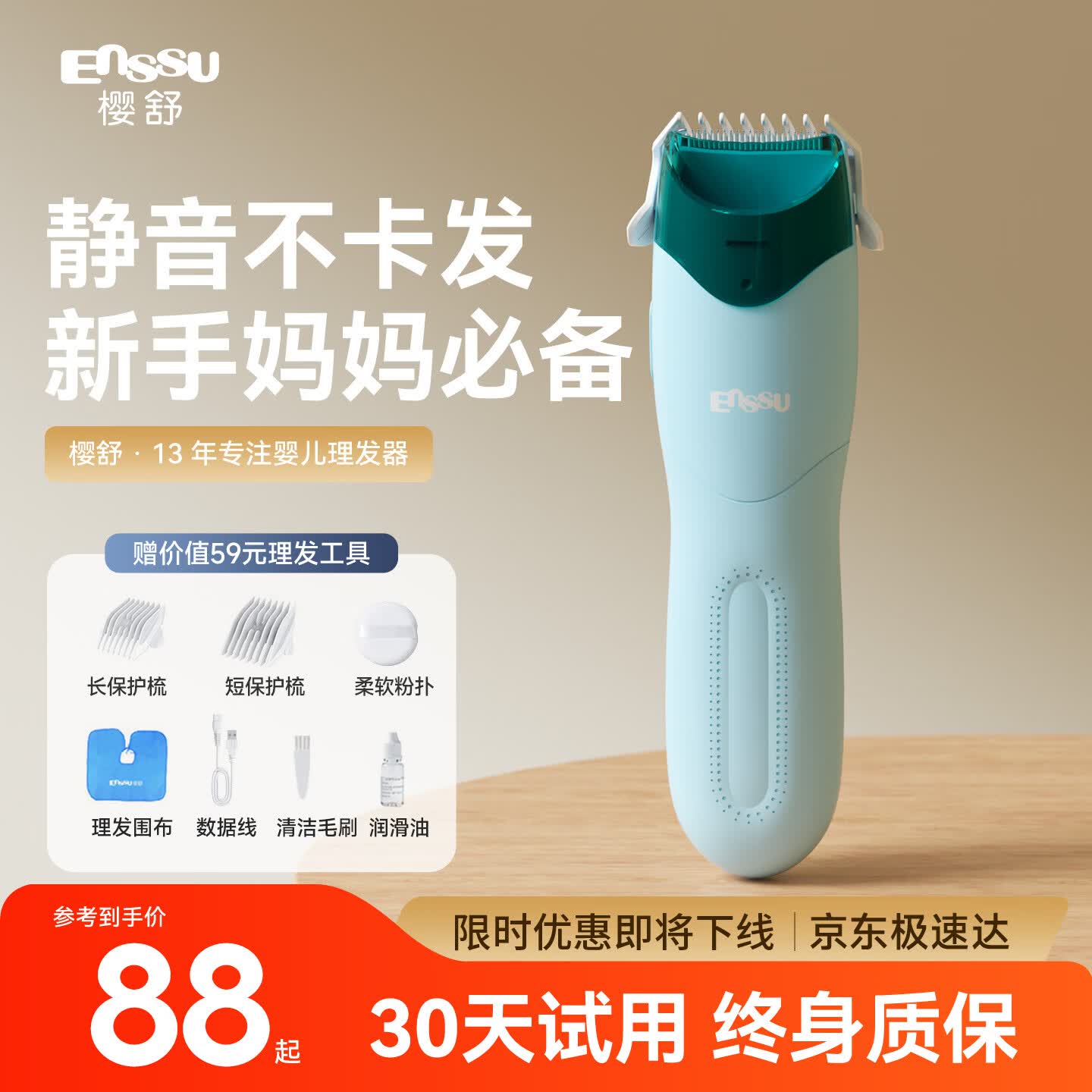 樱舒婴儿理发器轻音自动吸发儿童幼儿电动推子剃头