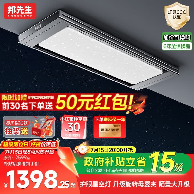 邦先生电动晾衣架隐藏式智能阳台晒衣架【M66焕新款】D66ProA