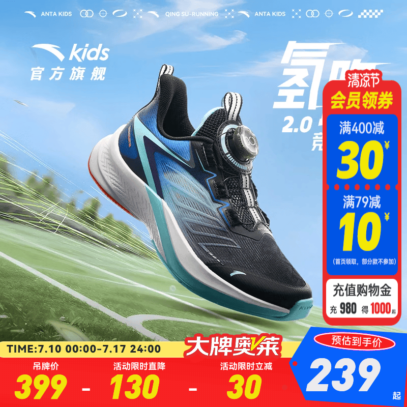 安踏儿童运动鞋男大童2026夏季新品季大网眼防滑软底跑步鞋 黑/薄荷蓝/天青石蓝-2 41