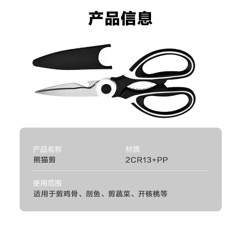 多功能垂钓食品剪烤肉剪食物不锈钢厨房户外剪刀锋利其他钓鱼配件 5把【活动6】