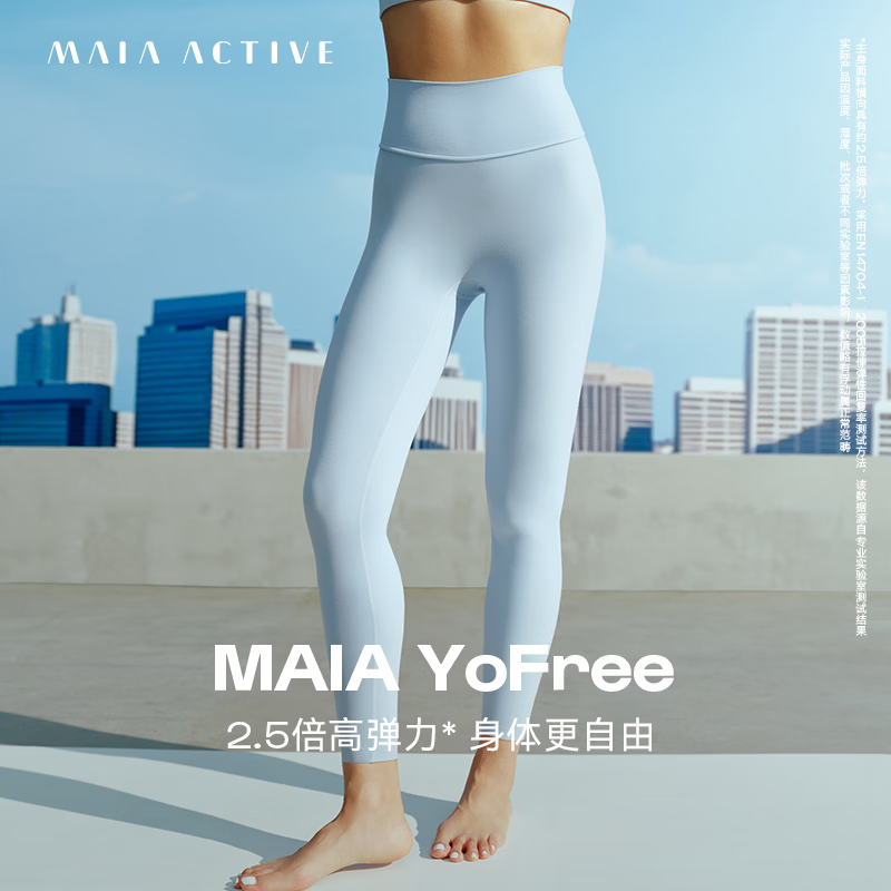MAIA ACTIVE YoFree 高弹力无中缝高腰9分瑜伽裤跑步运动健身紧身裤 63LG17 雾粉蓝 S -M