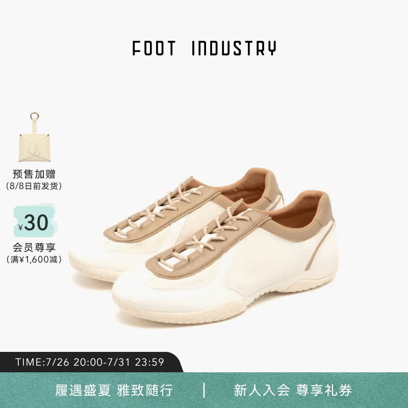 FOOT INDUSTRY 足下工业 「2026新款」云感尼龙德训鞋男女同款舒适休闲 古白/浅米棕 45