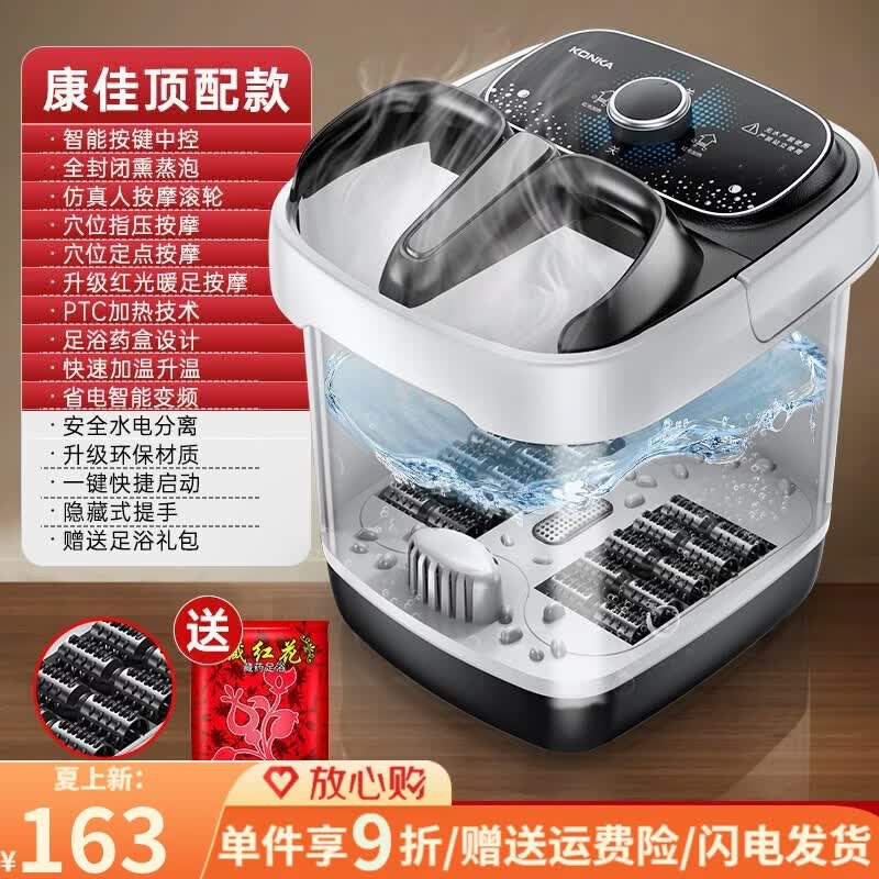 康佳（KONKA）泡脚桶加热恒温养生足浴盆全自动按摩高深过膝电动洗脚盆家用 【康佳顶配款+送足浴包】24组