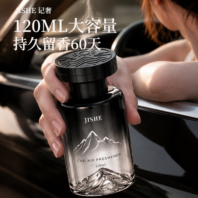 记奢车载高级感香薰东方韵味男女士车内香氛祛异味持久留香汽车香氛 香奈5号 120ml