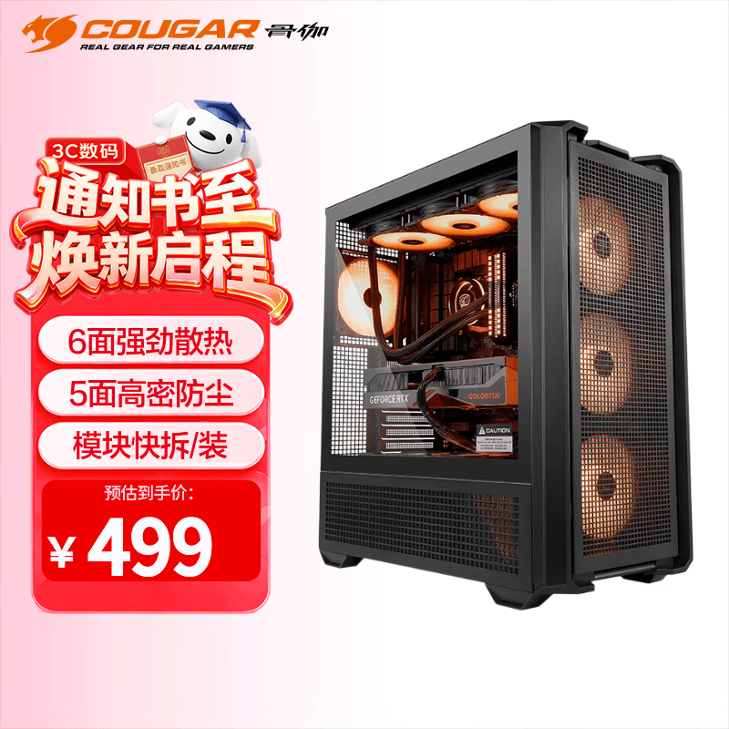 骨伽 乘风MX600 全塔台式玻璃侧透机箱 支持E-ATX主板竖装显卡360水冷/网孔面板 黑