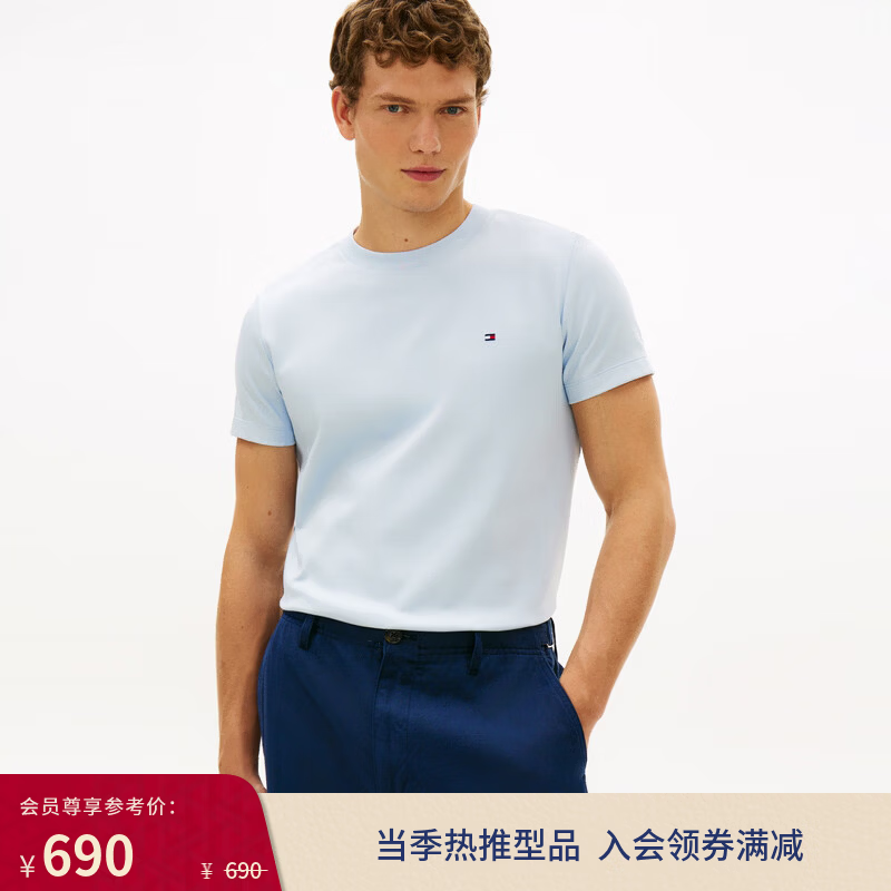Tommy Hilfiger26春夏新款男丝光棉休闲纯色内搭打底高级感圆领短袖上衣T恤 浅蓝色C1O M （推荐：130-140斤）