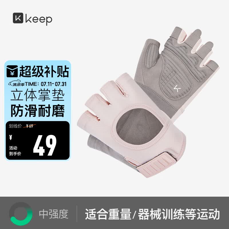 Keep健身手套男女运动骑行引体向上单杠训练撸铁壶铃防滑运动手套