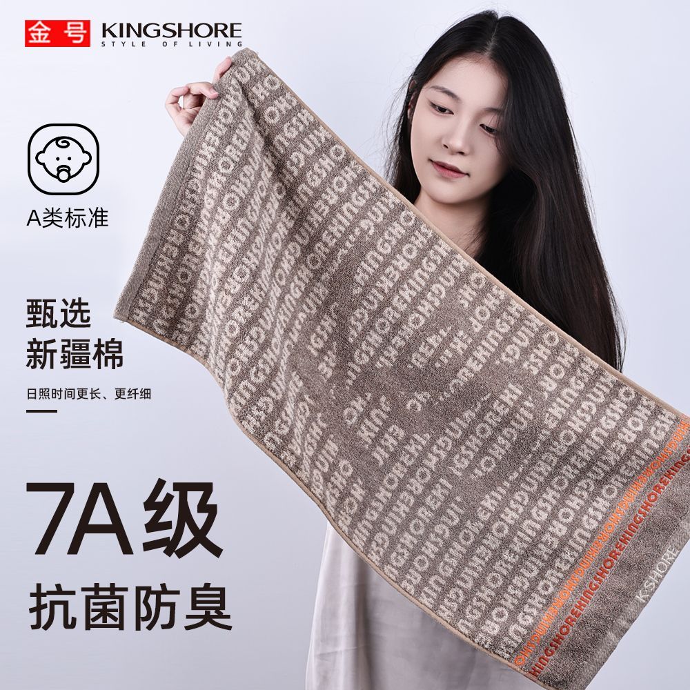 金号（KING SHORE）纯棉毛巾A类加厚洗脸洗澡巾7A抗菌男女家用柔软亲肤吸水擦脸巾 红+黄+绿+灰【A类纯棉/澎湃吸水】 4条