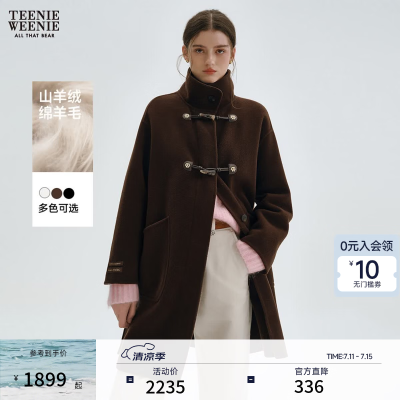 Teenie Weenie【赵露思同款|初代千金牛角扣】小熊羊绒羊毛呢大衣 棕色 S