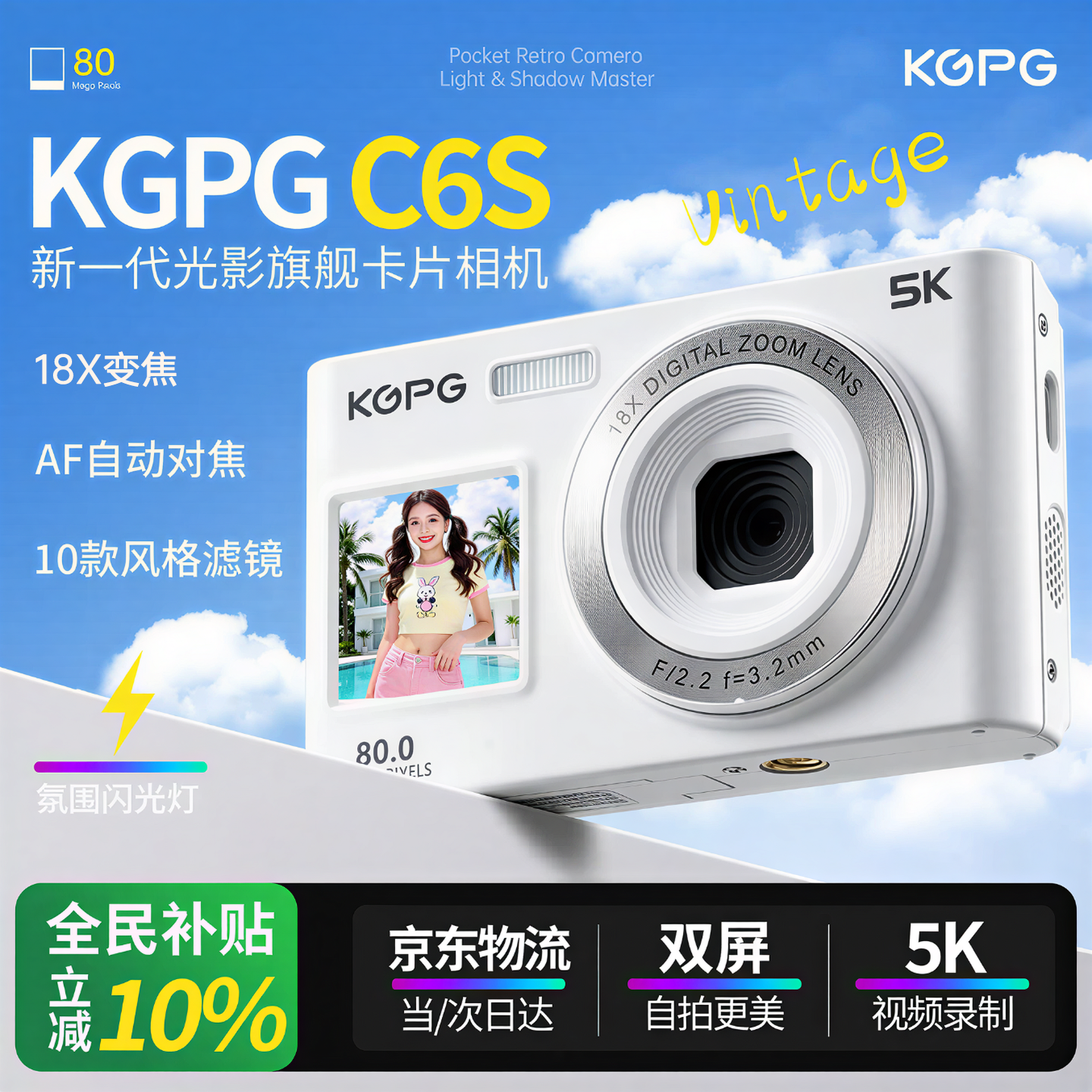 KGPG卡片相机前后双屏ccd照相机自拍神器学生自拍旅游数码相机拍立得送女朋友生日礼物开学季好礼