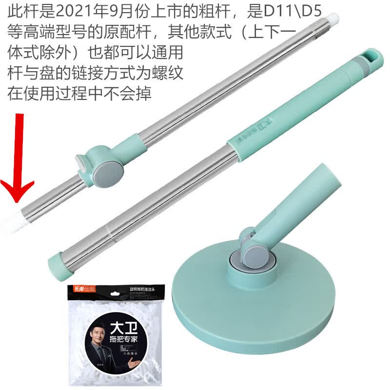 大卫拖把各种型号拖把杆平板拖把杆旋转拖把杆各种配件拖头拓扑拖把杆