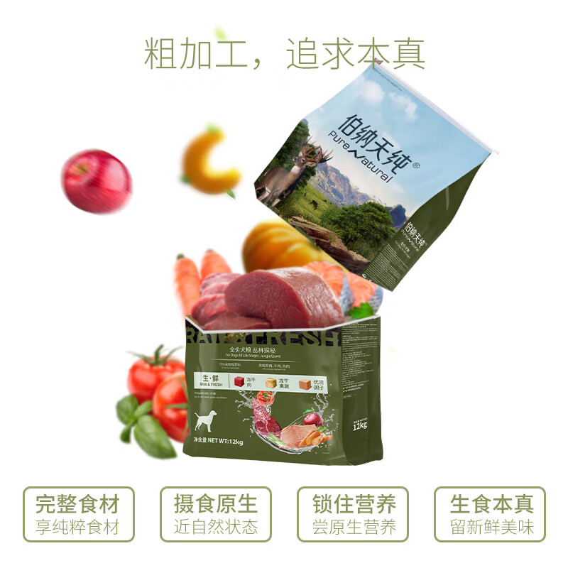 伯纳天纯宠物狗粮如何呢？质量评分好么