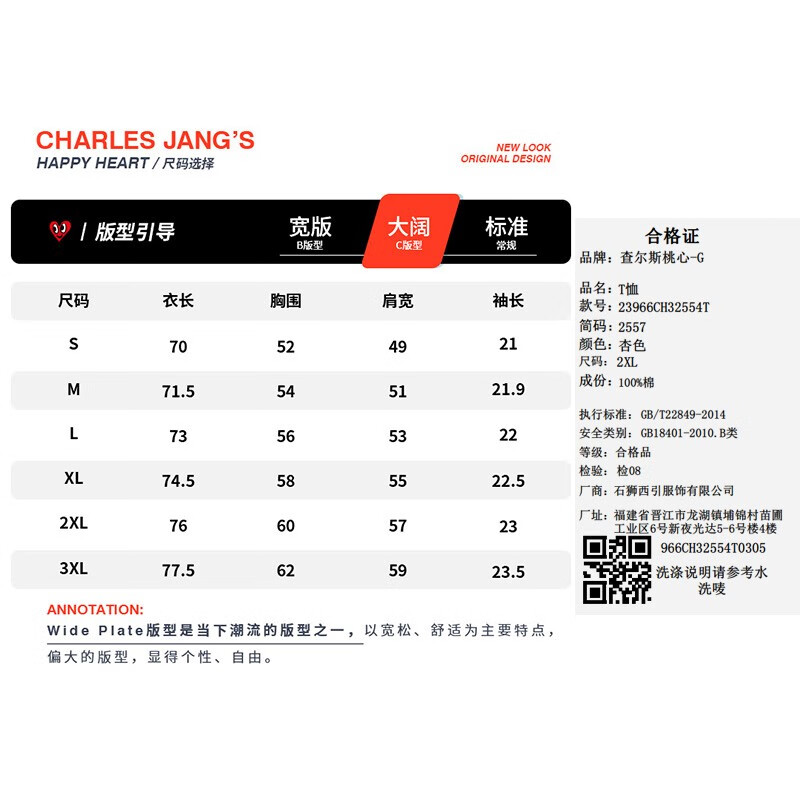 查尔斯桃心夏季纯棉T恤男基础简约青少年宽松字母印花休闲短袖上衣男女同款 杏色 3XL