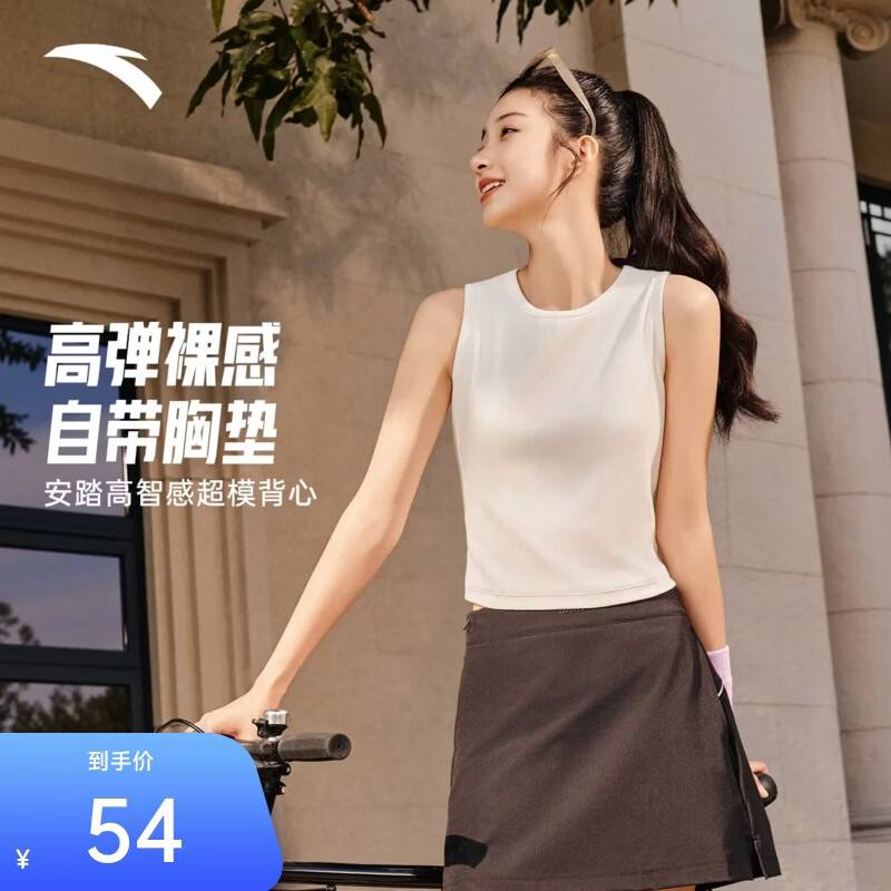 安踏（ANTA）超模背心| 高智感修身内搭女夏季新款透气高弹无袖遮副乳美背打底 【超模背心】象牙白 -2 M (女165)