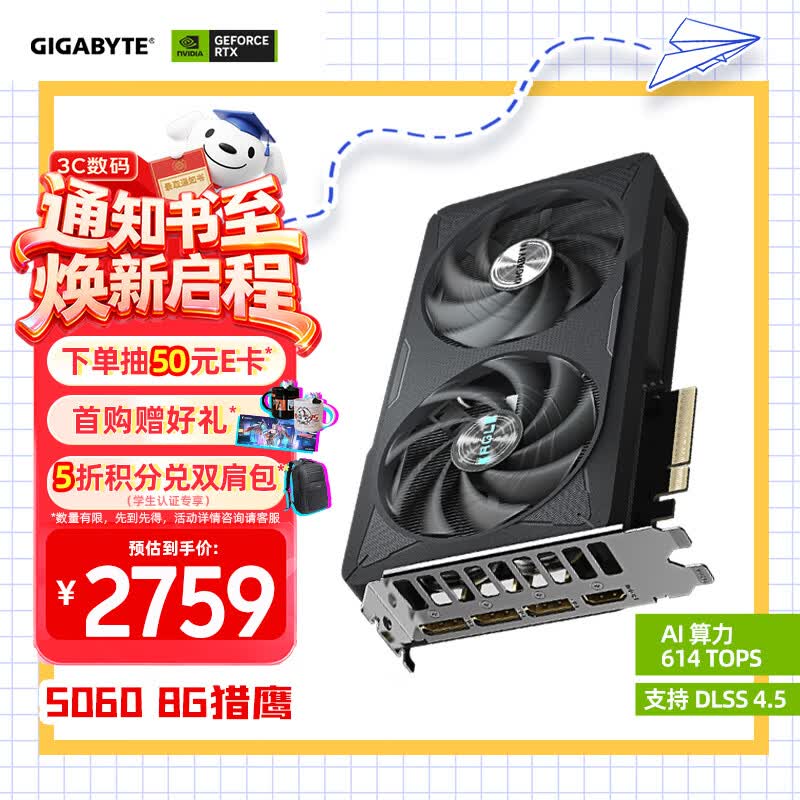 技嘉（GIGABYTE）5060 8G显卡 猎鹰 GeForce RTX 5060 Eagle OC SFF 8G DLSS4 游戏设计OpenClaw龙虾本地部署显卡