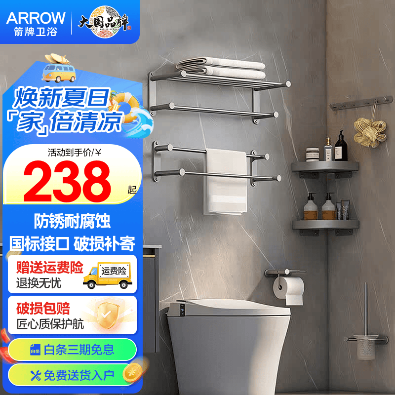 箭牌（ARROW）太空铝浴室置物架毛巾架免打孔防锈耐腐蚀卫生间浴巾架五金挂件套 铁灰-浴室挂件六件套