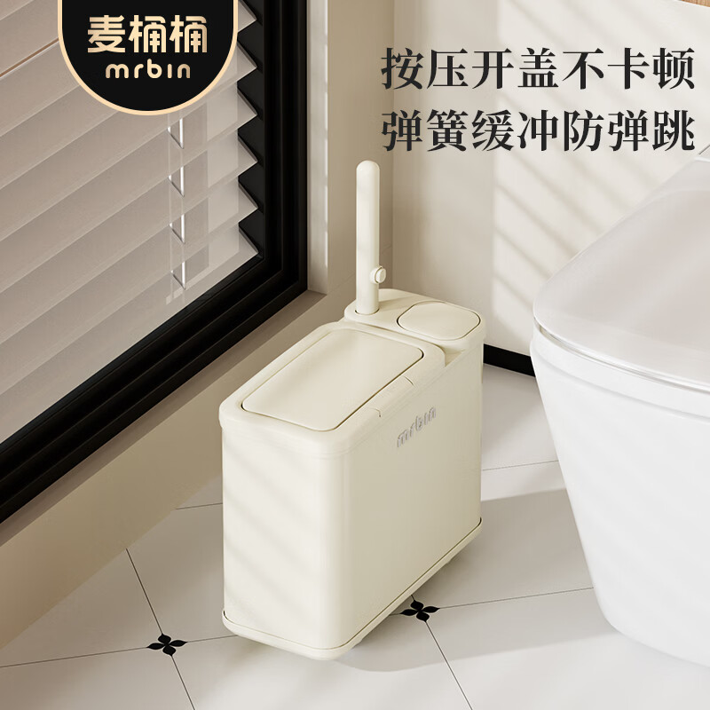 麦桶桶（Mr.Bin）卫生间垃圾桶厕所专用家用2026新款翻盖带盖窄款极简带马桶刷一体 7L-奶油白 滑轮款可挂墙【含12个升级刷头】