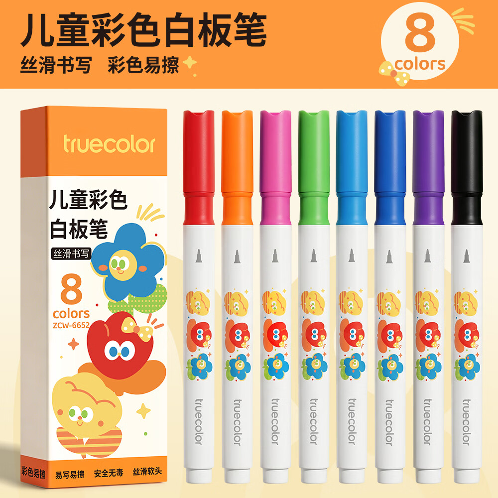 真彩（TRUECOLOR）8色彩色白板笔儿童大容量可擦黑板教师用易擦画板可水洗水彩笔学生幼儿专用涂鸦写字办公家用6652