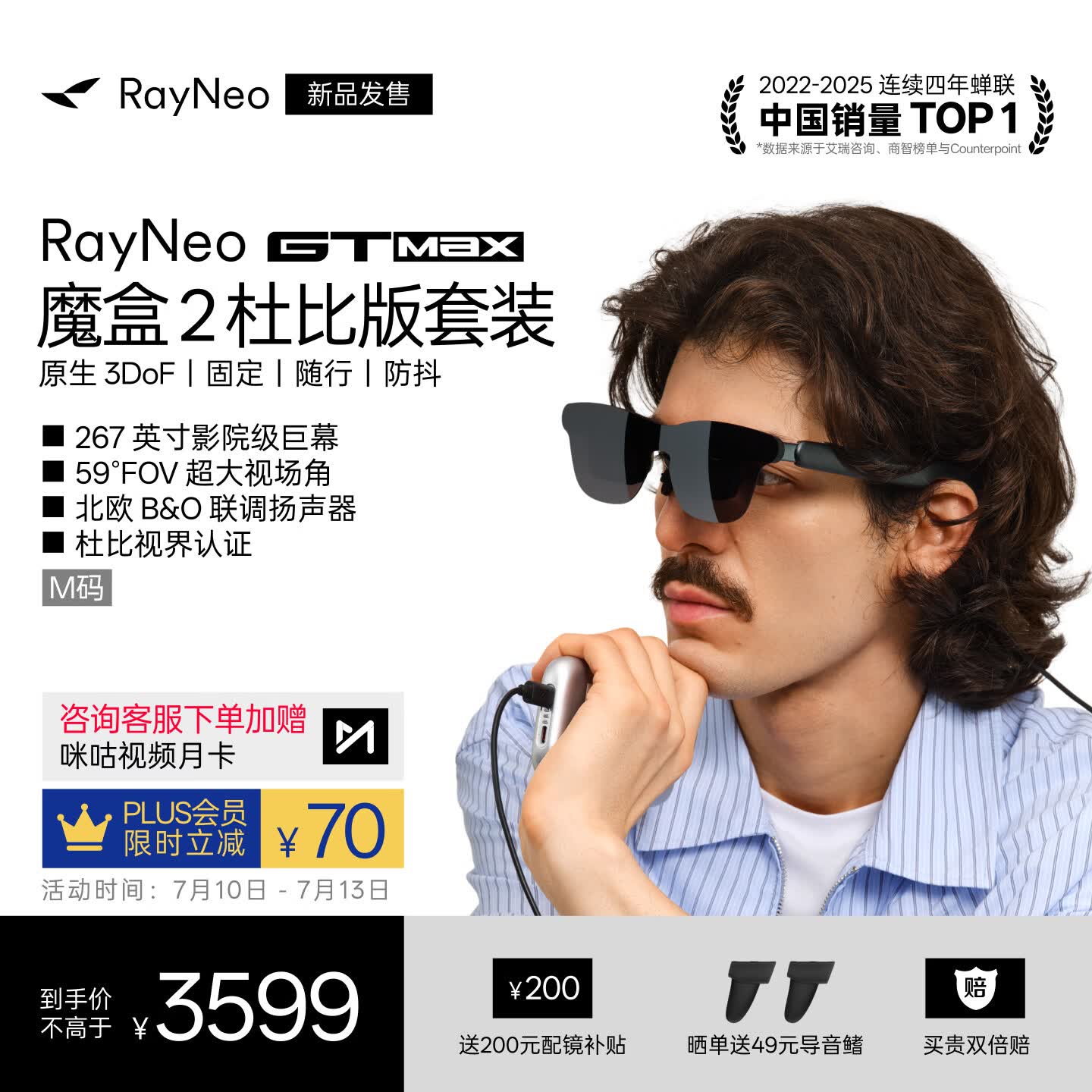 雷鸟【支持杜比视界】RayNeo GT MAX 智能AR眼镜原生3DoF空间悬停59°FOV高清观影非vr眼镜【M码】套装