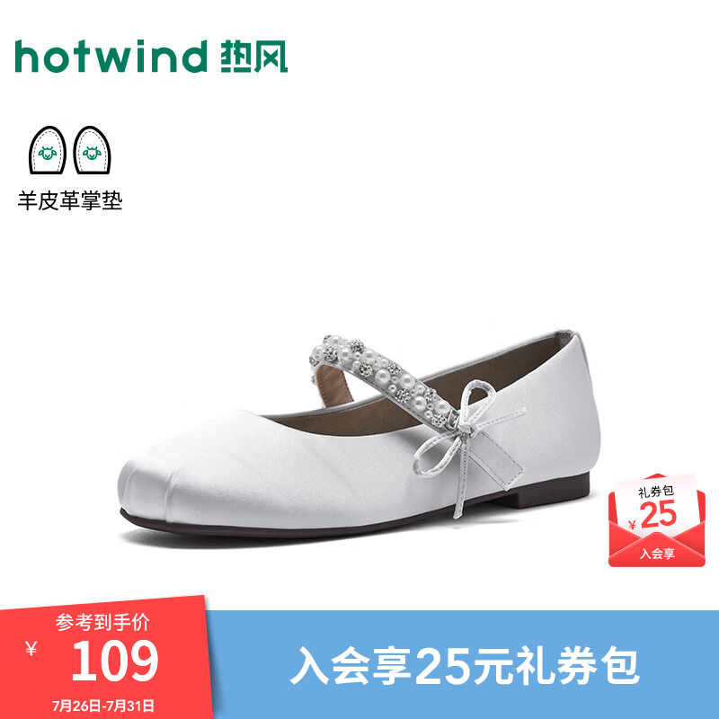 热风（Hotwind）平底玛丽珍鞋女鞋26年春季新款银色时尚浅口单鞋日常百搭鞋子 13银色 37
