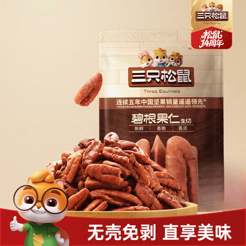 三只松鼠碧根果仁25g/袋坚果炒货长寿果休闲健康零食干果大颗粒 【便携装】碧根果仁25gx10袋