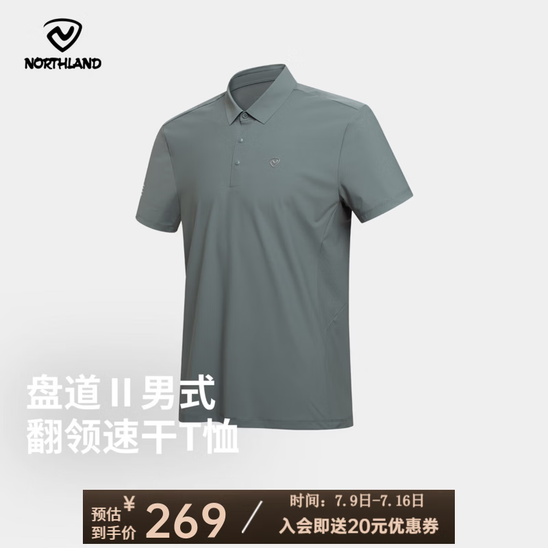 诺诗兰（NORTHLAND）男式新款速干短袖户外出行舒适凉感POLO上衣NTSGH5453Z 千山绿色 175
