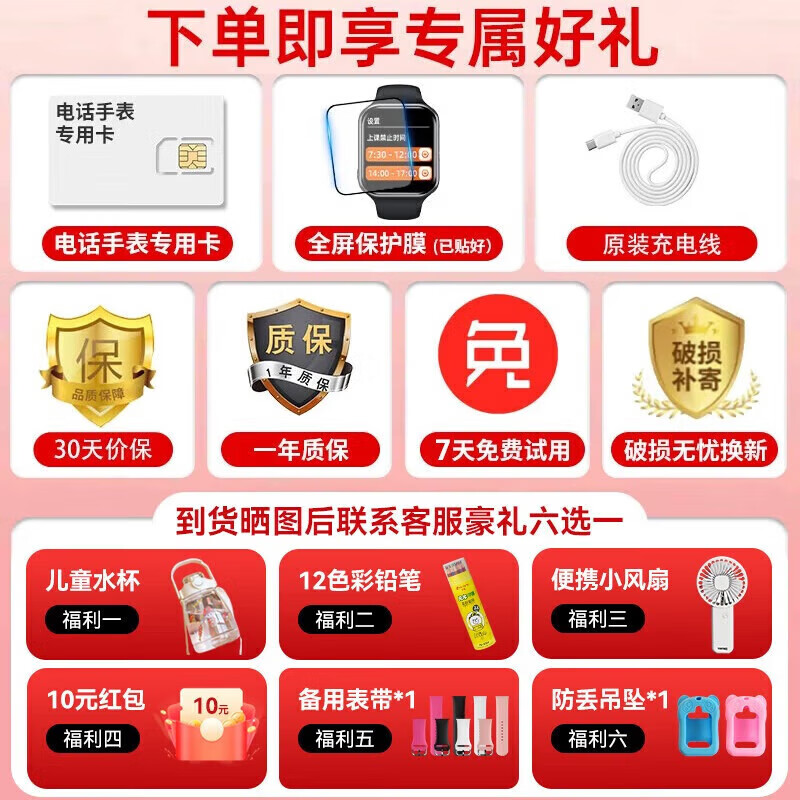 华为手机适用2026新款儿童智能手表电话5G可插卡视频通话精准移动电源 基础版-粉 家长管控 + 无游戏 +