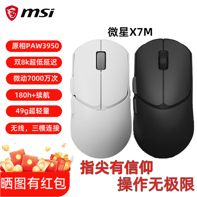 微星 MSI微星X7M