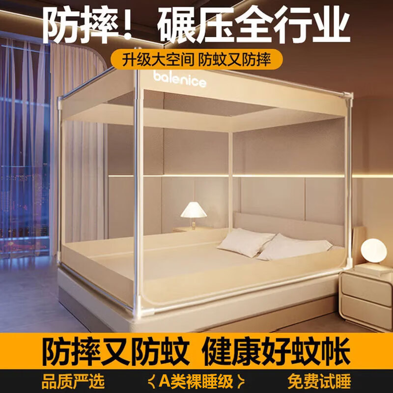 婷芙兰防摔蚊帐1.8x2米家用一体式免安装蒙古包全包围支架婴儿童防蚊罩 光年米【三开门-全底防摔】 1.8m床-宽180x长200x高170 京东折扣/优惠券