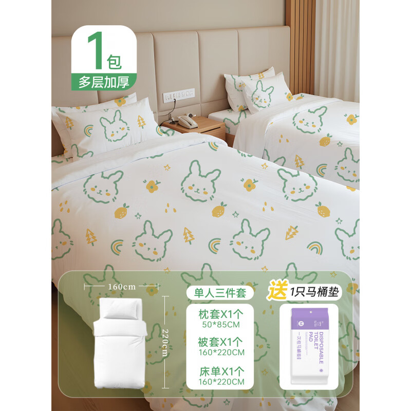 一次性床单单件枕套床笠旅行加厚酒店双人床火车卧铺单人床上用品 单人三件套1包【买1送1,送1只马桶垫】