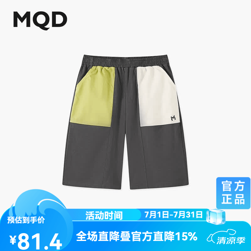 马骑顿（MQD）【五分裤】男大童夏季新品学院风不对称撞色大口袋拼接休闲裤 炭灰 140
