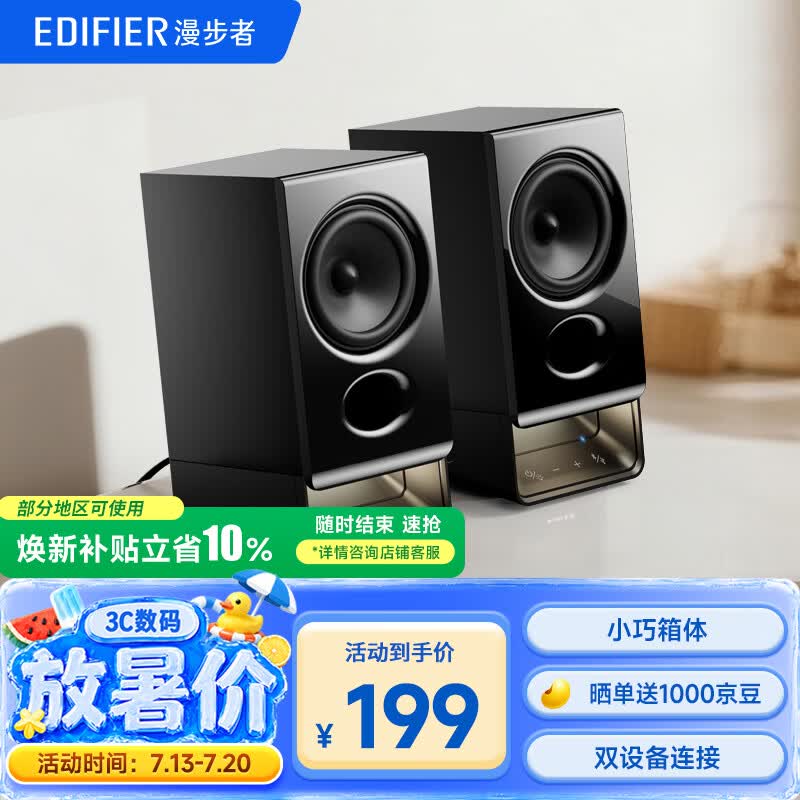 漫步者（EDIFIER）新品R20 桌面2.0电脑音响 无线蓝牙6.0 幻彩氛围灯效 台式机笔记本音箱音响 黑色 毕业礼物