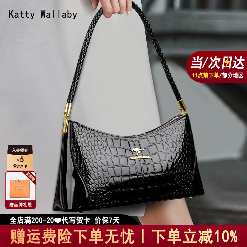 凯蒂袋鼠女包鳄鱼纹腋下包2026新款手提单肩包七夕情人节送礼生日礼物 黑色(手包+卡包+香袋)