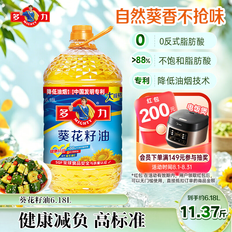多力葵花籽油6.18L一级物理压榨 家用食用油